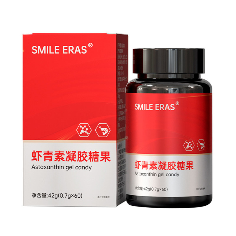 虾青素凝胶糖果健康养生营养食品SMILE ERAS官方正品