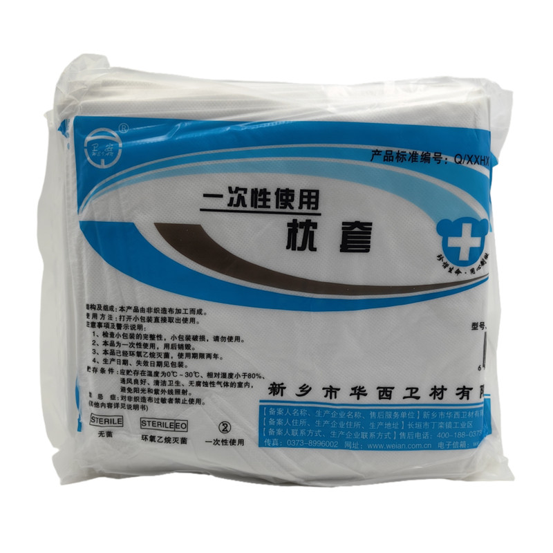 卫安枕套40*60/45*65/50*70缝制