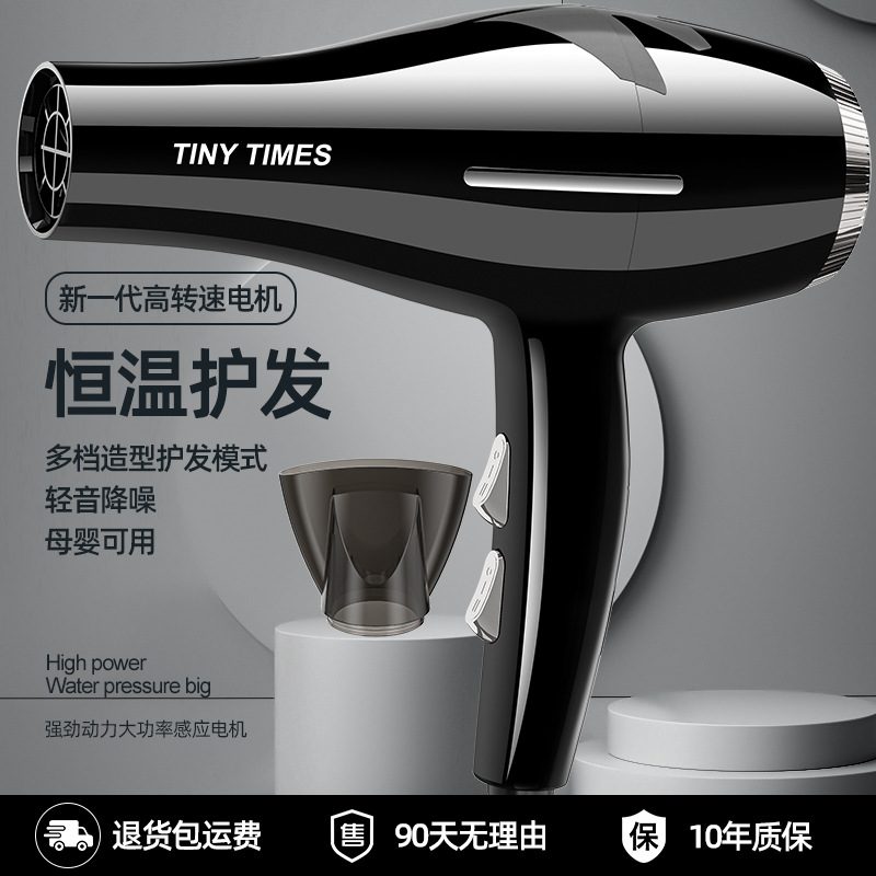 高速发廊蓝光电吹风机家用学生大小宿舍筒用功率冷热一件吹风