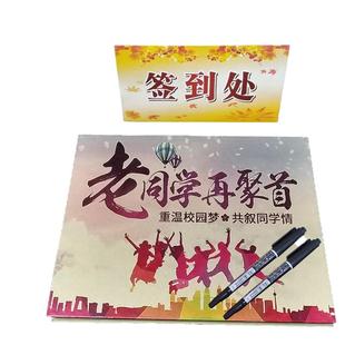 同学会签到本纪念册 签名册 个性创意硬壳签名本毕业聚会签名墙