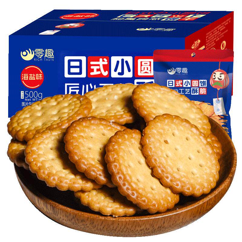 红日小圆饼干海盐味整箱散装