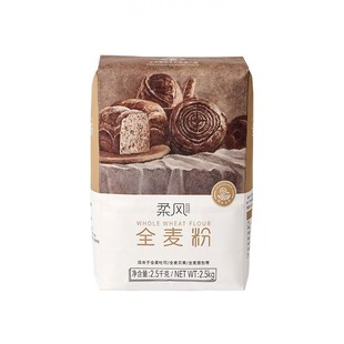 王后柔风全麦面粉高筋高纤维面包小麦粗粮粉贝果烘焙家用皇后5斤