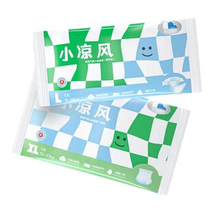 凯儿得乐纸尿裤试用装小凉风超透气瞬吸干爽宝宝拉拉裤泡泡腰围