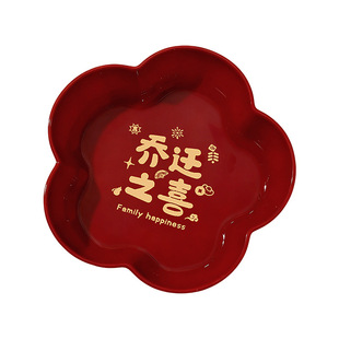 结婚果盘红色喜糖盘子订婚摆件客厅专用婚庆用品大全婚礼用的盘子