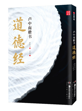 田英章毛笔2500字字帖