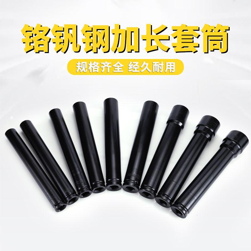 1/2电动扳手加长套筒头风炮17/19/22/27/32mm木工套筒空心六角型