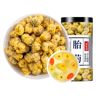 菊花茶胎菊枸杞桑葚散装花茶正品特官方旗舰店级金银花茶包泡水喝
