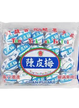 澳门特产代购百花魁陈皮梅