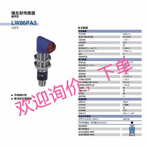 议价询价下单LW86PA3 XW100PA3 UMD123U035 UMD402U035传感器现货