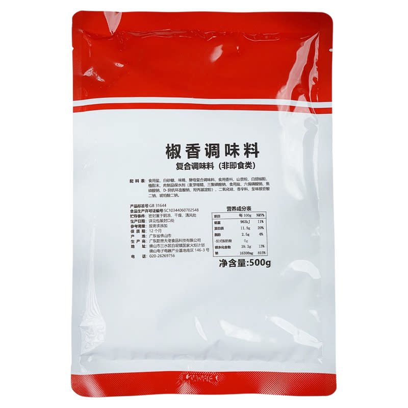 粤式宗师鹅煲酱料广式火焰醉鹅料