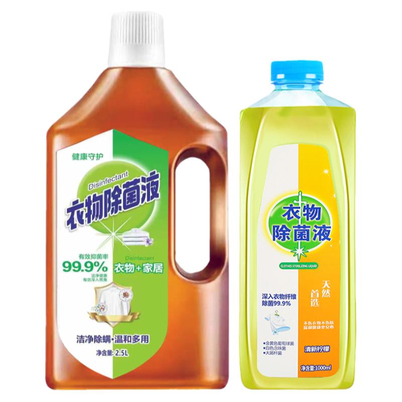 5斤衣物安全抑菌好用清新好用