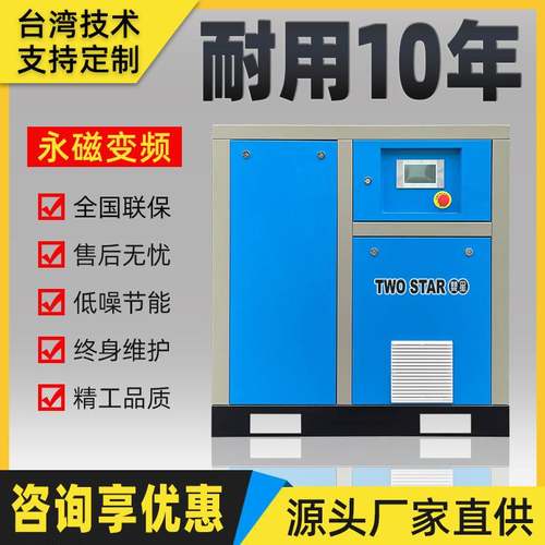 厂家直供7.5KW气泵小型汽修用气空气压缩机1立方螺杆式空压机大型