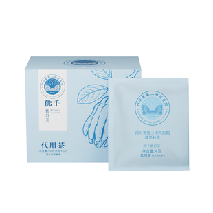 四川省第二中医医院佛手紫苏茶盒装10袋精选原材官方正品养生茶