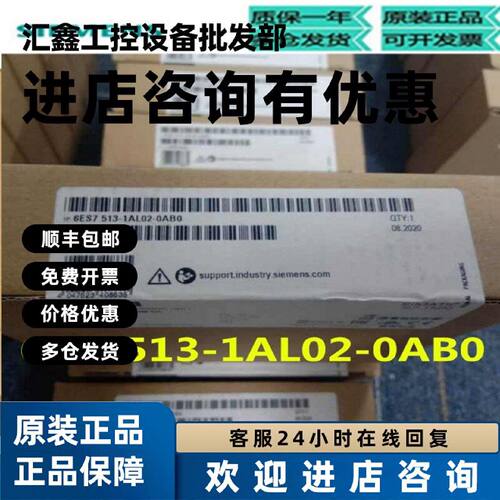 议价6ES7 513 6ES7513-1AL02/1AL01-0AB0西门子原S7-1500CPU1513-