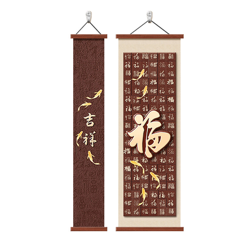 新中式百福图玄关装饰画吉祥福字