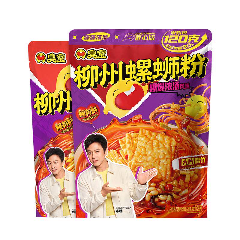 【新粉尝鲜】臭宝螺蛳粉大片腐竹匠心版315g*1欢享版228g*1袋百补