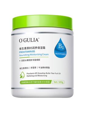 B5维生素润肤霜手肘膝全身保湿