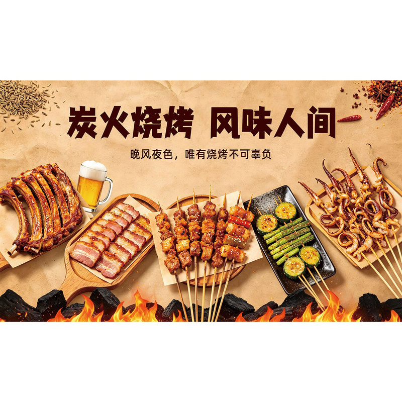 网红烧烤店壁画餐饮饭店创意贴画
