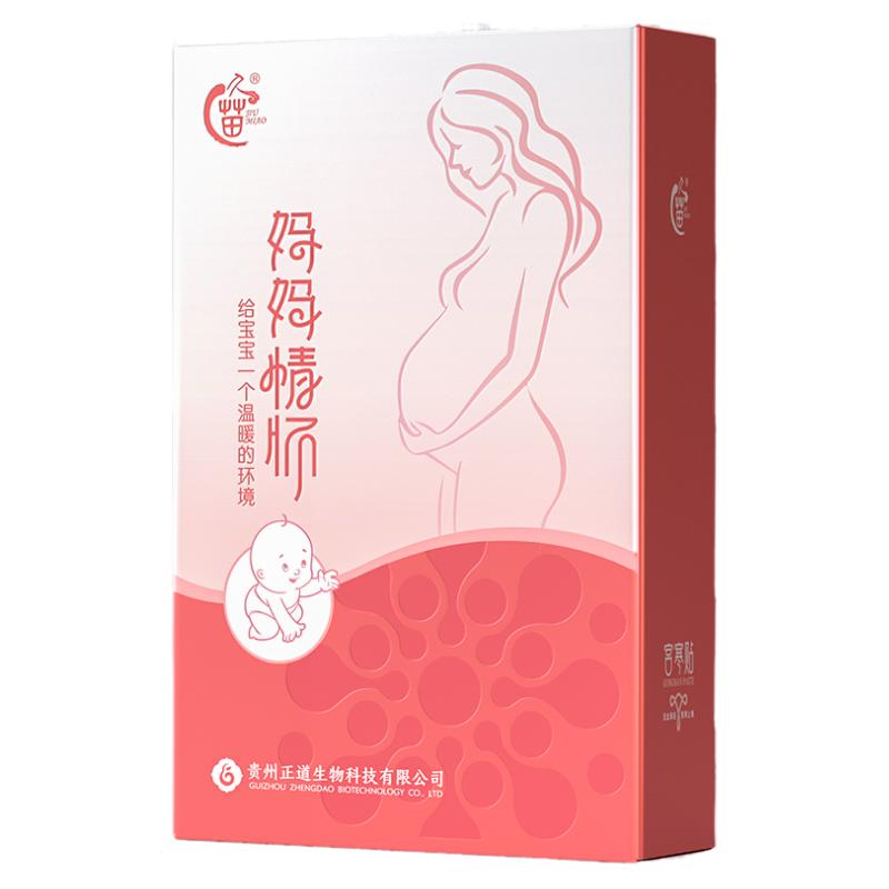 久苗备孕贴宫寒姨妈调理益母草腹部发热敷艾灸女性卵巢保养暖宫贴