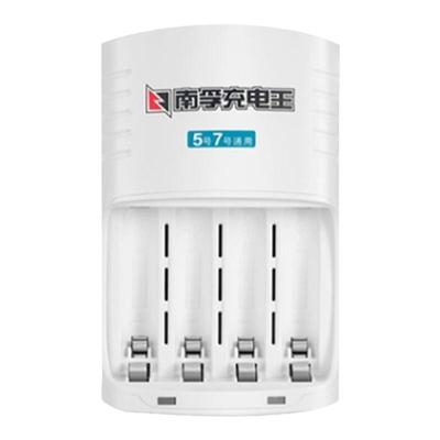 南孚电池充电器5号7号