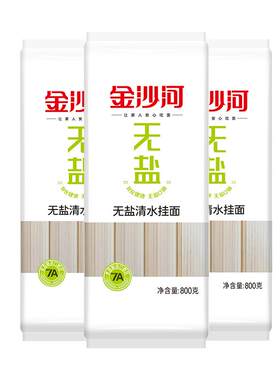 金沙河无盐挂面3毫米宽面挂面