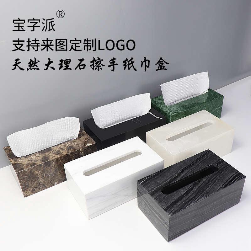 天然大理石纸巾盒擦手纸欧式抽纸盒高档酒店轻奢样板房摆件ins风