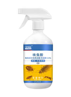 虫虫净花卉植物蚜虫红蜘蛛杀虫剂