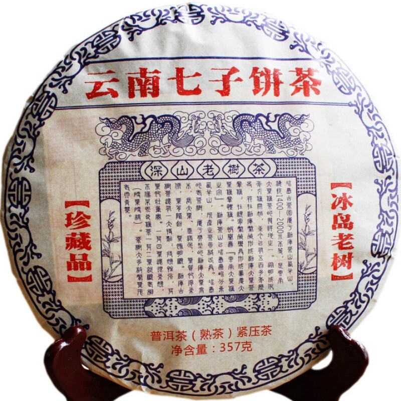 2016年云南冰岛老树普洱357g纯料