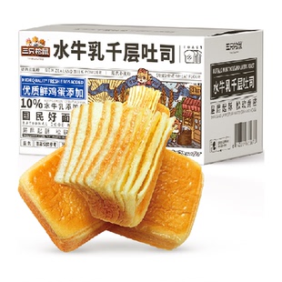 三只松鼠水牛乳千层吐司1kg水牛奶蛋糕点心面包早餐健康零食
