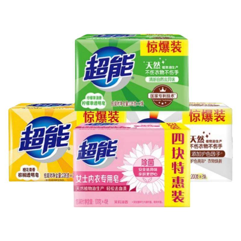 超能内衣皂套装肥皂清晰祛味透明皂深层去渍肥皂内衣皂家用家庭装