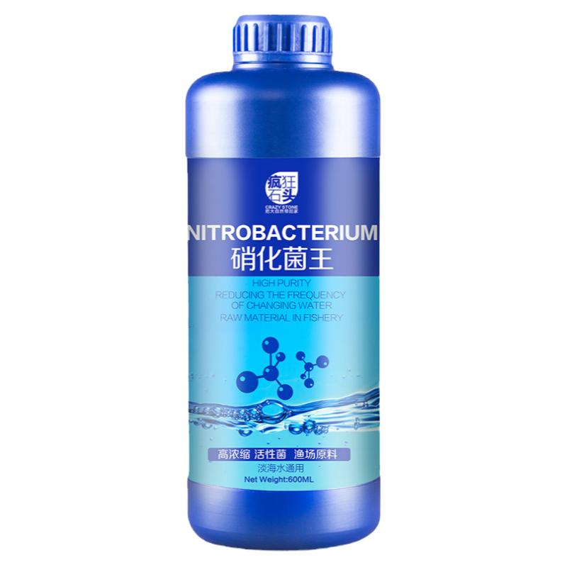 硝化细菌鱼用水质鱼缸净水剂销化活性鱼池硝化菌王分解鱼粪鱼缸用 化细实拍商品图
