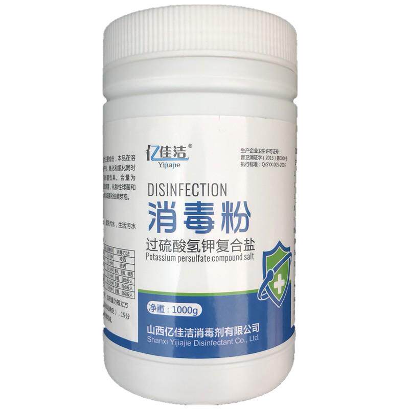 亿佳洁医院污水生活饮用水消毒粉