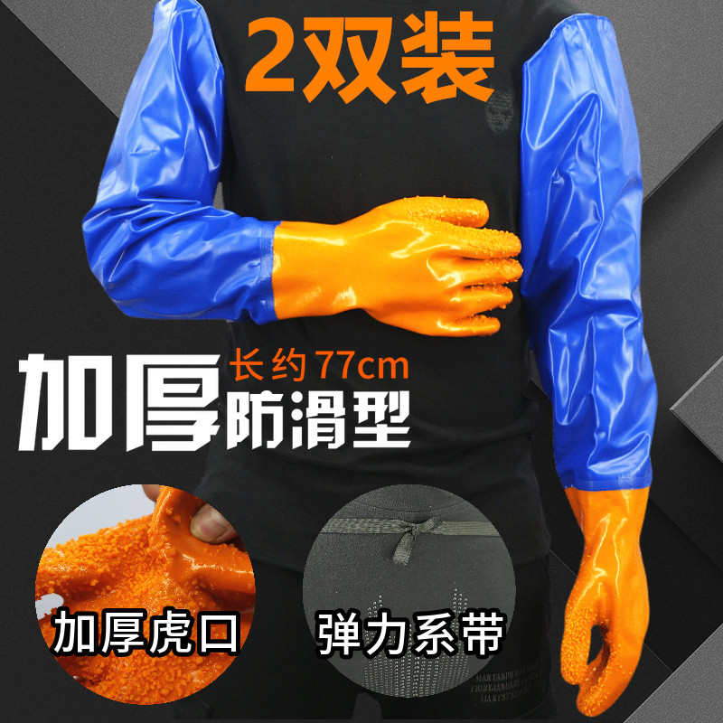 加长加厚防水劳保工作耐油防滑浸塑手套水产抓鱼加大止滑胶皮耐磨