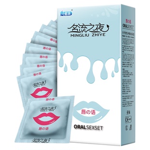 名流超薄无油无味口交套女用情趣用品避孕套口爱爽口套男用情趣