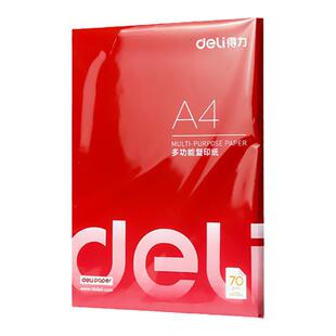 得力A4打印纸复印纸70g白纸80g单包一包500张整箱5包一箱a4草稿纸木浆a四纸纸品打印机纸办公用品包邮打印纸