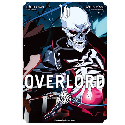 OVERLORD16角川漫画书