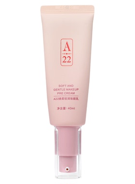 A22妆前乳均匀肤色保湿控油打底