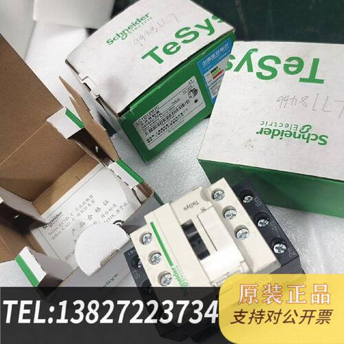 原装正品交流接触器LC1D12C现货议价