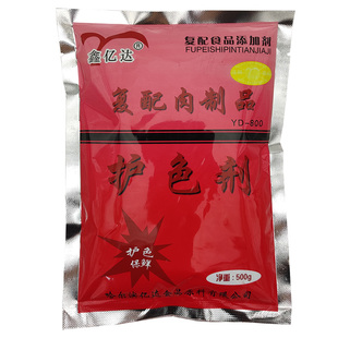 鑫亿达肉制品护色剂保水保油提高出品率肉灌制品等5包装包邮