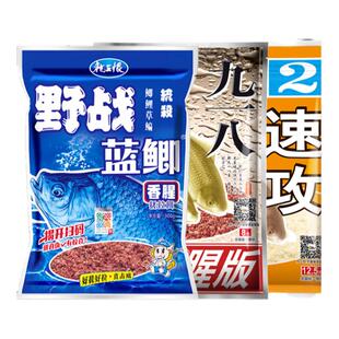 鱼饵料老三样九一八蓝鲫野战速攻2号918螺鲤野钓鲫鱼饵料套装鱼料
