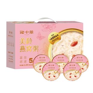 【精美礼盒】泡小燕滋养燕窝粥礼盒官方旗舰店正品即食燕窝代餐