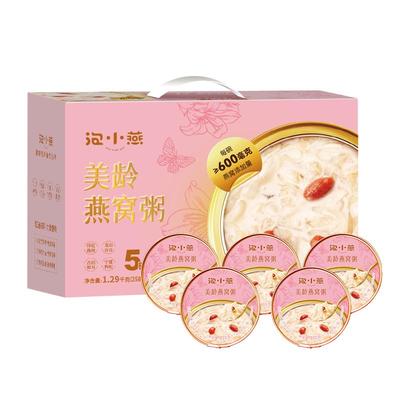 泡小燕燕窝粥精美礼盒