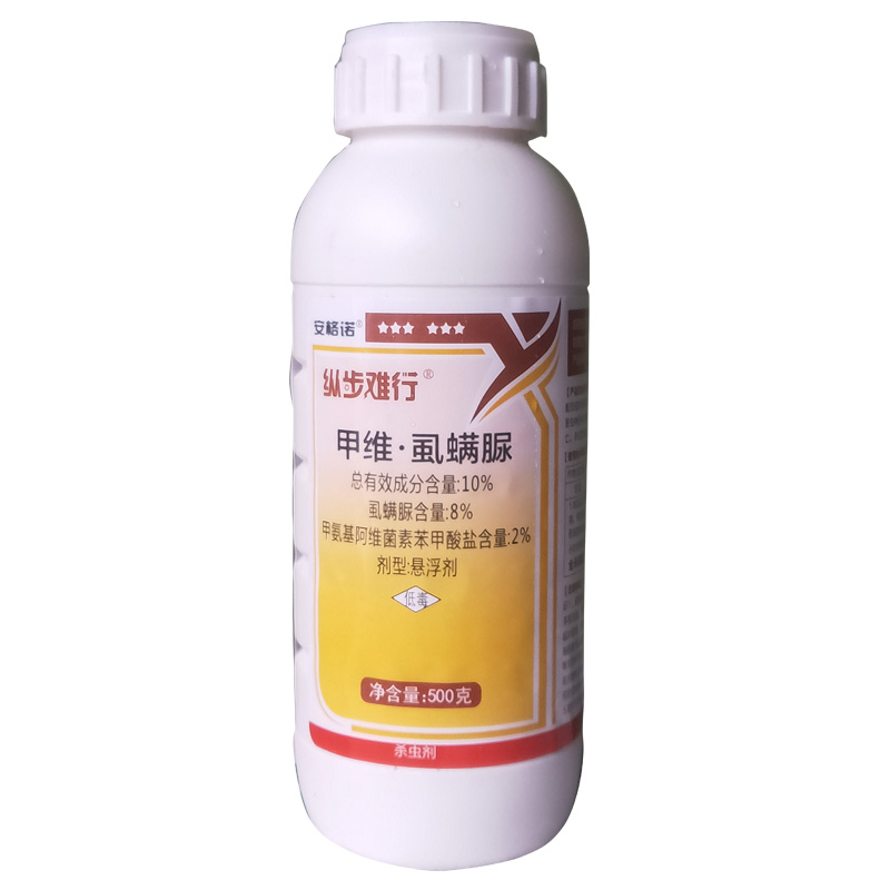 勇冠植轻松10%甲维盐虱螨脲农药杀虫剂甜菜夜蛾农药甲维虱螨脲