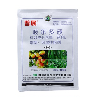 普展 波尔多液 80% 霜霉病 轮纹病 野火病杀菌剂苹果柑橘黄瓜烟草