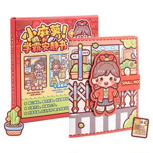 小麻薯学霸学渣安静书新年礼物创意小礼品小学生女孩免裁剪手工diy素材儿童玩具解压立体贴纸本豪华生日礼物