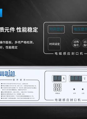华联手持电磁感应封口机大口径小型家用锡箔铝膜瓶盖玻封口机