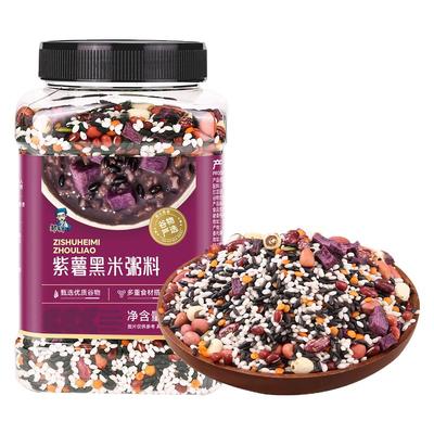 紫薯黑米莲子粥1kg罐装