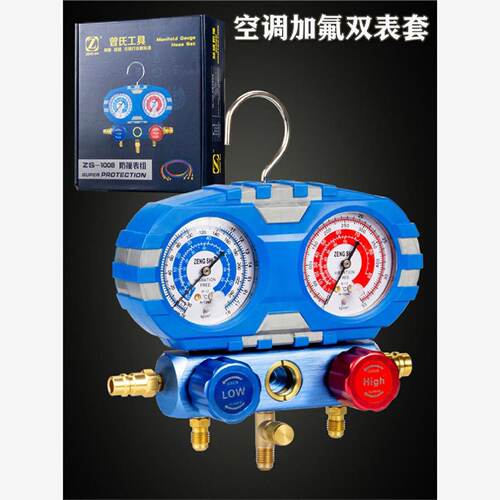 议价曾氏汽车家用空调冷媒双表 空调冰箱加充氟雪种氟利昂工具套