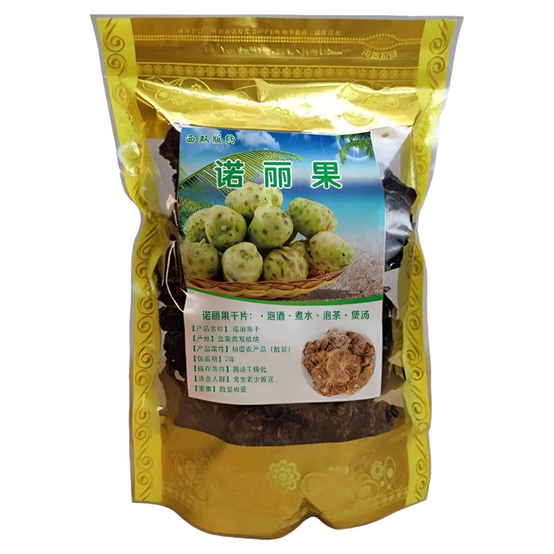 西双版纳特产诺丽果干无硫250g装