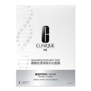 【曾沛慈推荐】倩碧重组PDRN童颜面膜 抗皱修护舒缓保湿紧致提亮